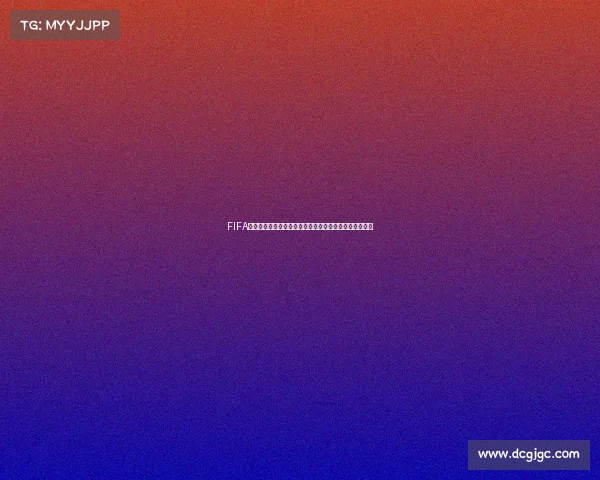 FIFA世界杯周边玩偶潮流收藏与球迷纪念礼品精选指南全攻略