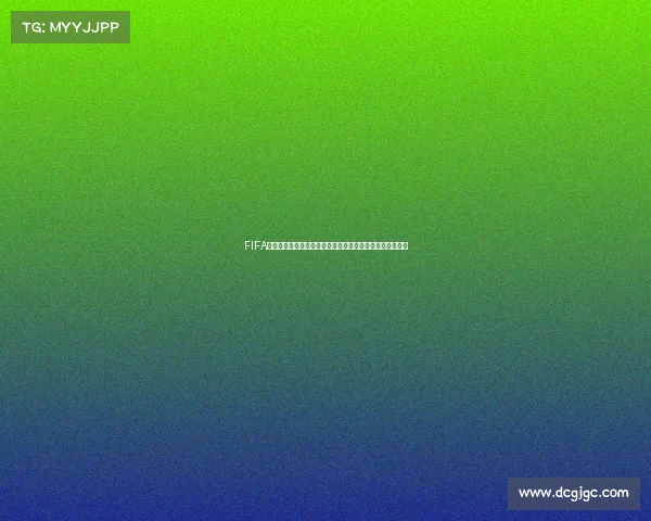 FIFA足球世界手游世界杯奖励全解析福利活动豪华礼包汇总攻略