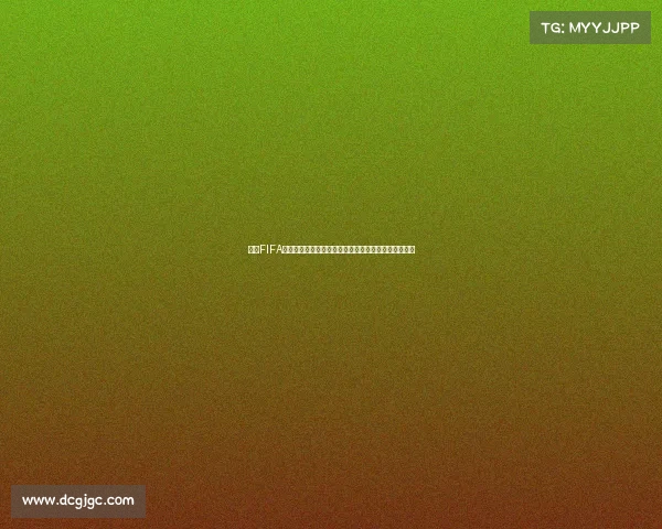畅玩FIFA游戏沉浸式观看世界杯激情盛宴体验足球魅力时刻热血